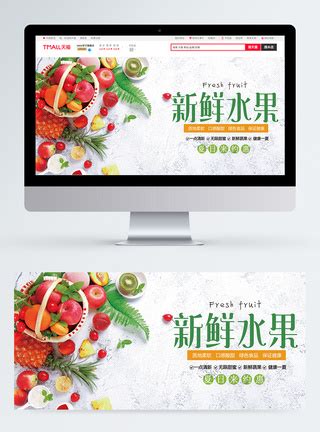 新鲜蔬果食品淘宝banner模板素材-正版图片400517864-摄图网