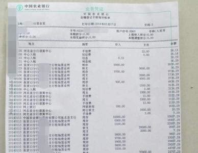中国银行怎么查流水账单 - 财梯网