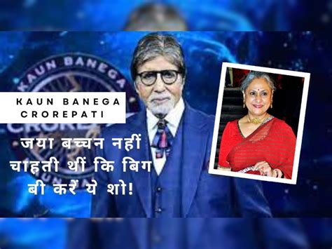 Jaya Bachchan do not want Amitabh Bachchan to take Kaun Banega ...