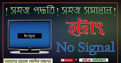Monitor No Signal Problem | Easy Solution Tips