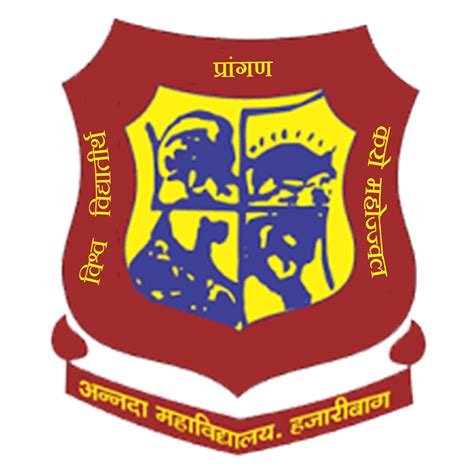 College Emblem | Annada College, Hazaribagh, Jharkhand