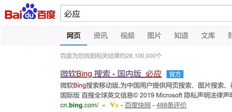必 应 搜图 的图像结果
