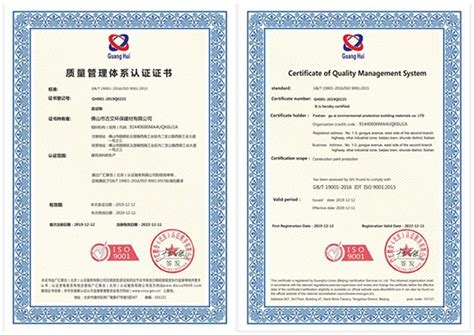 肇庆ISO认证标准培训