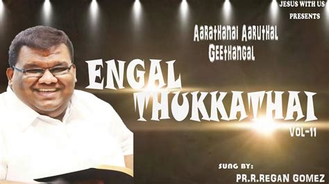Engal Thukkathai Santhosamai - எங்கள் துக்கத்தை சந்தோசமாய் | Christian ...
