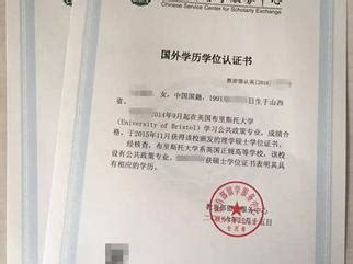 英国pg diploma可以认证吗？怎么认证成学位？-上海航海教育学历认证中心
