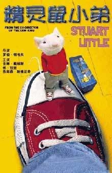 Retro Review: Stuart Little 2 – The Soothsayer Review Archive