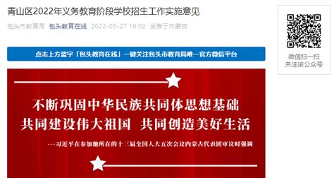 《顺义区小学入学政策细则》发布_北京日报APP新闻