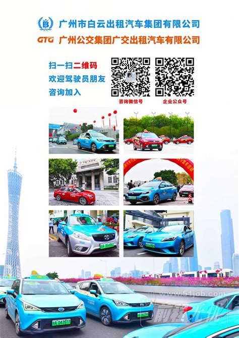 荣威Ei5纯电动出租车正式投放广州