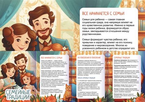 День семейных традиций. Воспитателям детских садов, школьным учителям и ...