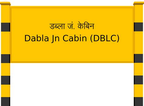 Dabla Jn Cabin (DBLC) Railway Station: Station Code, Schedule & Train ...