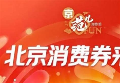 2022年宁波消费券怎么领？附领取方式- 宁波本地宝