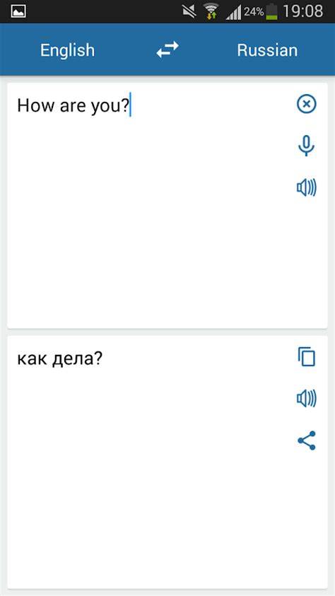 Russian English Translator - Android Apps on Google Play