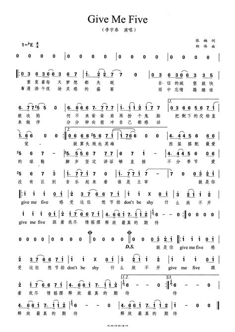 李宇春【Give Me Five】歌曲曲谱歌谱简谱下载【风雅颂歌谱网】动态伴奏演唱演奏视唱简谱歌谱曲谱高质量图片PDF下载网