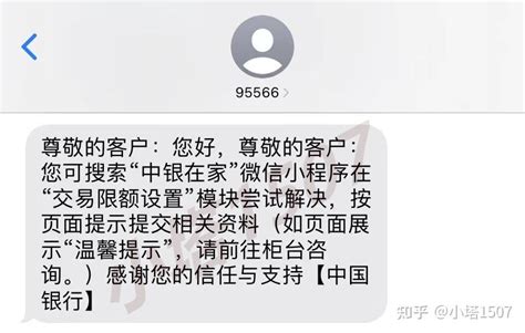 我提供银行转账信息时开户行支行填错了，卡号和名字是对的，这样还能顺利收到钱吗？（中国银行） - 知乎