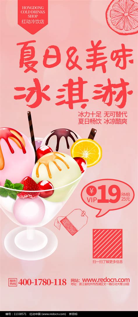简约高端冷饮店新品饮品上市活动X展架设计图片下载_红动中国