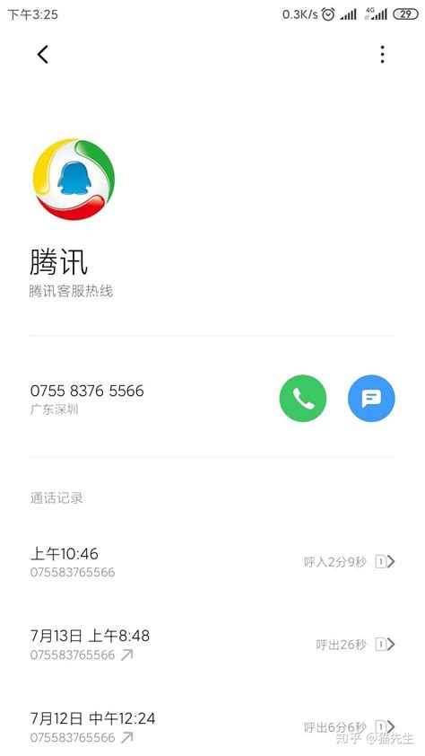 qq永久冻结有没有解封的可能 qq永久冻结的解封方法2020_知识问答