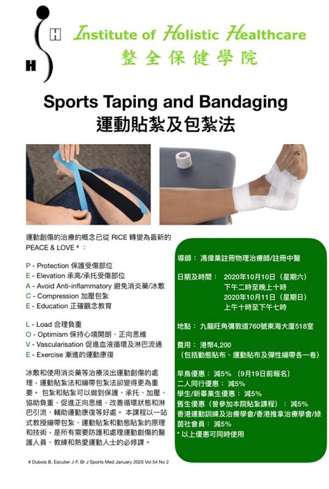 Sports Taping and Bandaging – Centre for Holistic Healthcare | Kerry ...