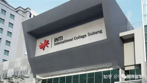 为什么留学选择马来西亚英迪国际大学？ - 知乎