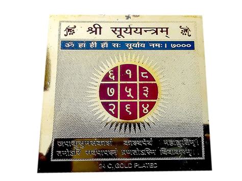 Buy DEV POOJA STORE Gold Metal Plated Surya Yantra for Pooja | Surya ...