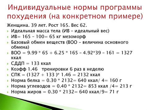 Калькулятор основной обмен: Расчет килокалорий для основного обмена
