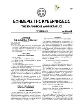 Fillable Online protothema ????????? ??? ??????????? - Huffington Post ...