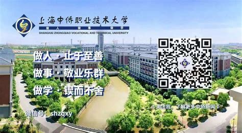 上海中侨职业技术学院学费一年多少？实力专业有哪些？宿舍条件
