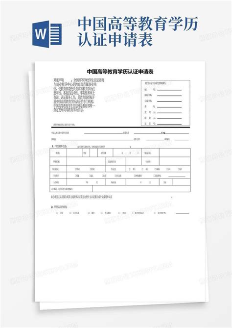 《高等教育学历认证报告》与《学历证书电子注册备案表》一样的吗__财经头条