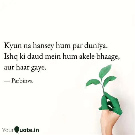 Kyun na hansey hum par du... | Quotes & Writings by Praveen Pandey ...