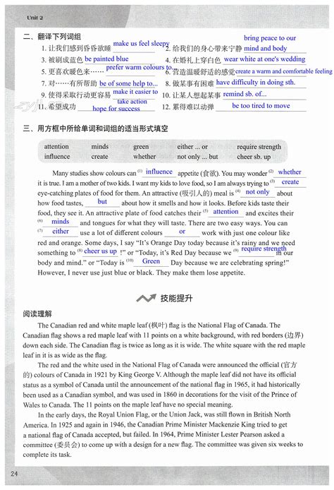 第24页 - 初中英语课课练九年级译林版 - 电子课本网