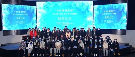 长春大学生玩上了“天” 10小时画出巨幅雪地画_央广网