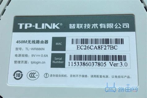 TP-LINK路由器TL-WDR8690登录修改wifi密码 - 路由网