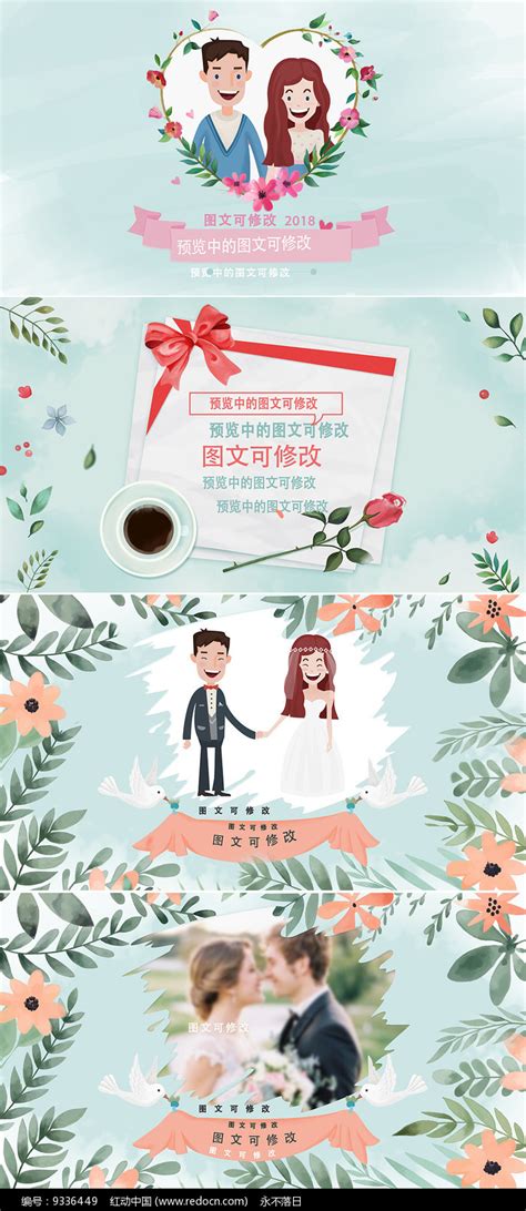 婚礼电子请柬制作流程详解 - 中国婚博会