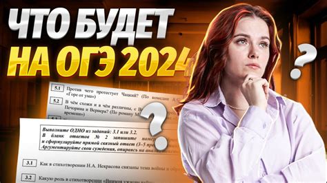 Полный разбор демоверсии 2024 года | Литература ОГЭ | Умскул - YouTube