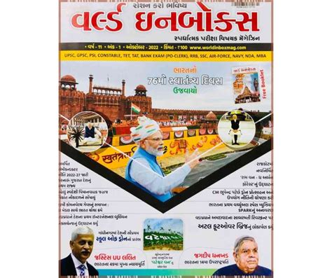 48049556 - World In Box October 2022