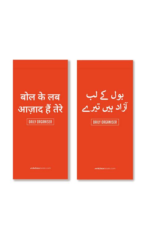 Wordsmith Notepad/Daily Organizers Book Online available at rekhtabooks.com