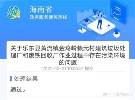 乐东县打工者投诉企业污染 相关部门已受理 - 知乎