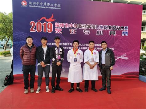 杭州第一技师学院教师在第三届全国技工院校教师职业能力大赛中获一等奖