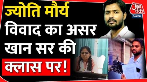 SDM Jyoti Maurya: बिहार में दिखा SDM केस का साइड इफेक्ट! शख्स को सता ...