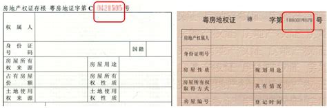 广州积分入户房屋产权证明办理指南- 广州本地宝