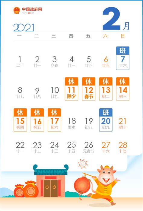 無料イラスト 2021年（令和3年）11月卓上カレンダー【定番】