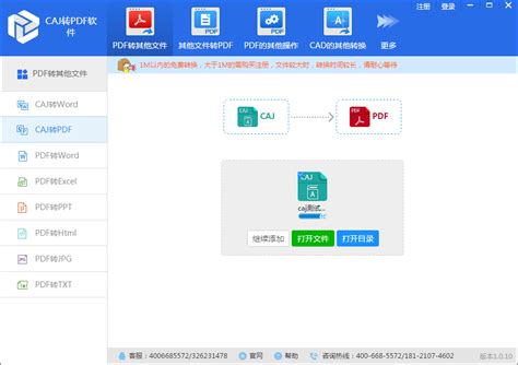 CAJ全文浏览器官方下载|中国知网CAJ阅读器 V7.2 Win10免费版下载_当下软件园