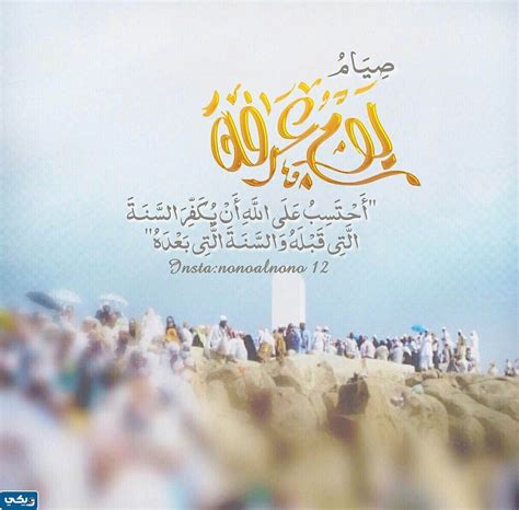 متى يوم عرفة 2025