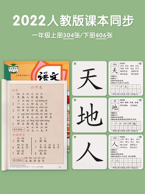 一年级生字标准田字格范写_word文档在线阅读与下载_文档网