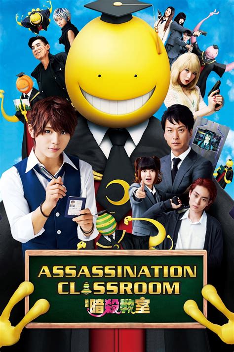 Assassination Classroom (movie, 2015)