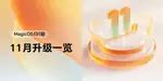MagicOS November Update Rolls Out In China With New Features & Smarter ...