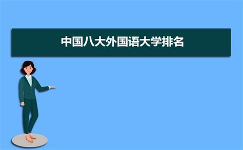 如何查询中国国家教育部认证的国外大学——没有认证的外国大学其毕业证及学位证中国国内是不予承认的 - Angry_Panda - 博客园