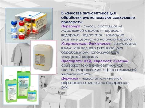 Асептика