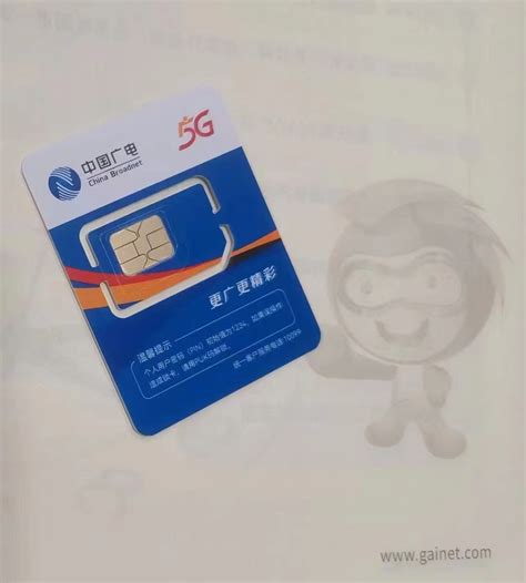 电商中国-广电的5G号卡终于来了，但移动可能才是最大赢家