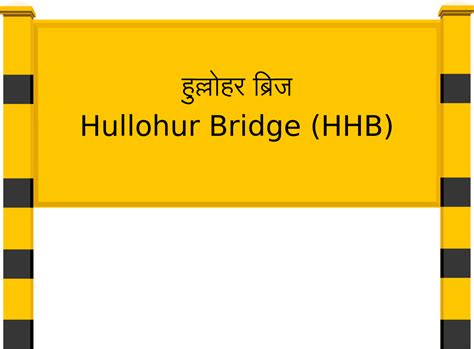 Hullohur Bridge (HHB) Railway Station: Station Code, Schedule & Train ...