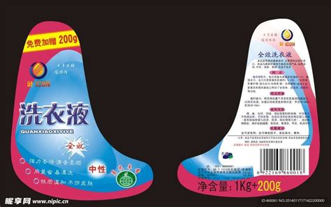 洗衣液品牌logo设计+标贴设计（飞机稿）|平面|品牌|Liurenpei - 原创作品 - 站酷 (ZCOOL)